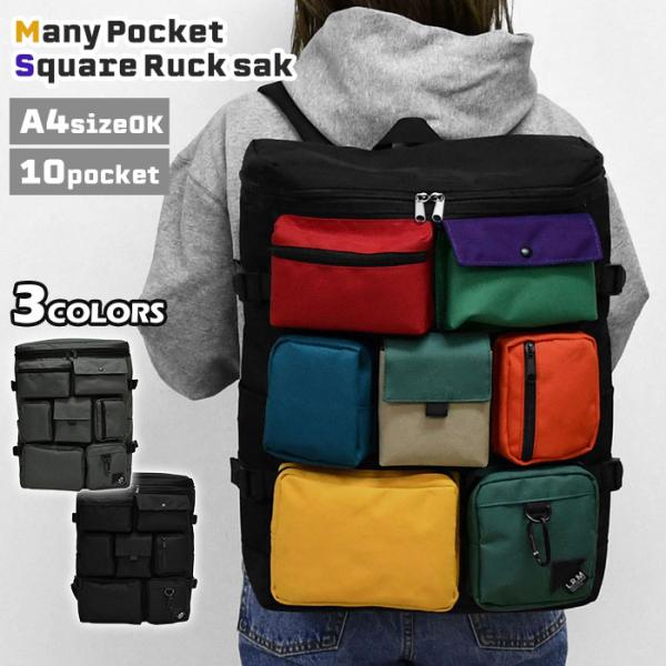 LRM メニーポケット スクエア型 リュック レディース 大人 スクエアリュック リュックサック お...