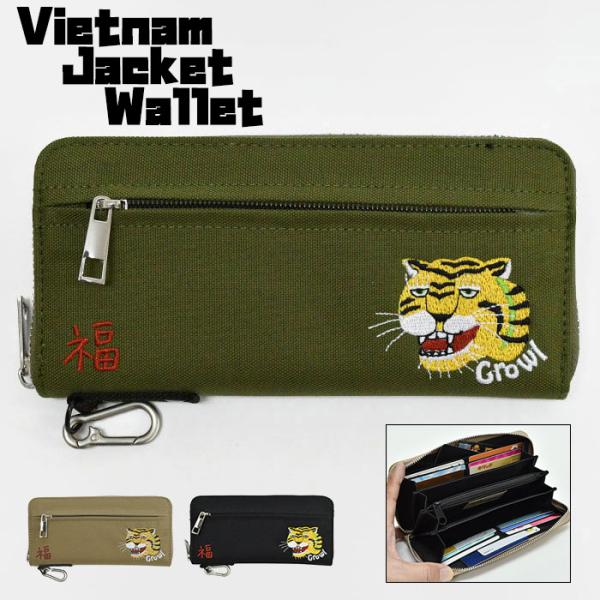 ベトジャン刺繍 ロング財布 長財布 メンズ 男の子 キッズ かっこいい ポリエステル べトジャン 虎...