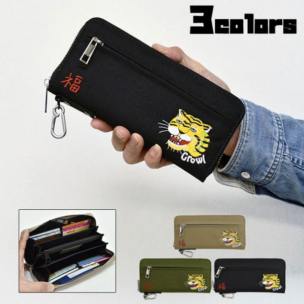 ベトジャン刺繍 ロング財布 長財布 メンズ かっこいい ポリエステル べトジャン 虎 ラウンドジップ...