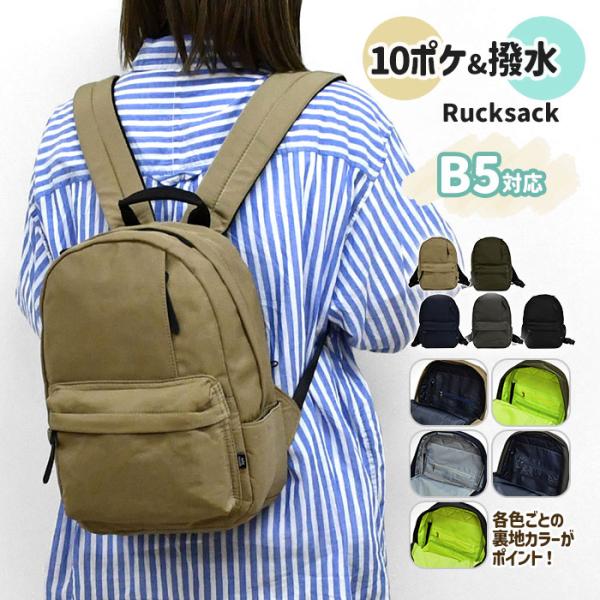 撥水 10ポケット レディース ミニリュック リュック リュックサック マザーズバッグ デイパック ...