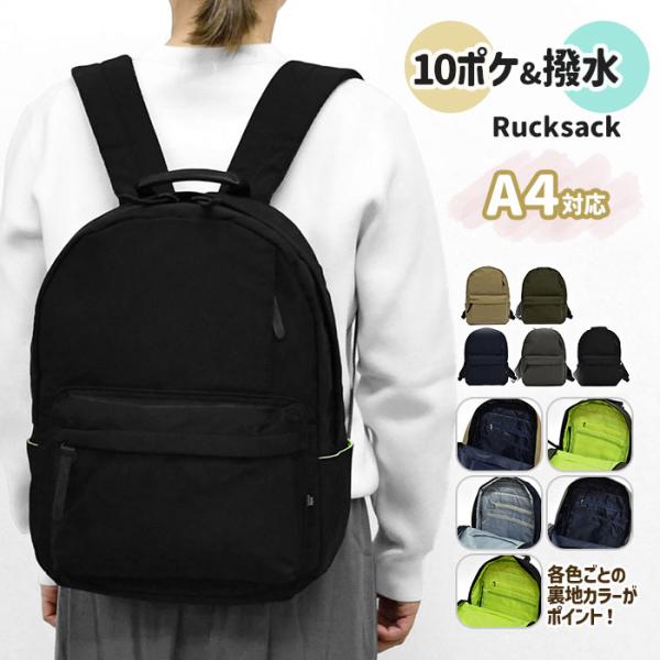 撥水 10ポケット レディース リュック リュックサック マザーズバッグ デイパック A4 おしゃれ...