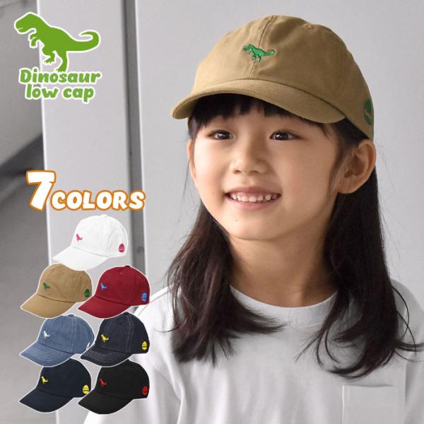 キャップ 帽子 キッズ 子供 子ども こども 女の子 男の子 おしゃれ コットン 恐竜 ダイナソー ...