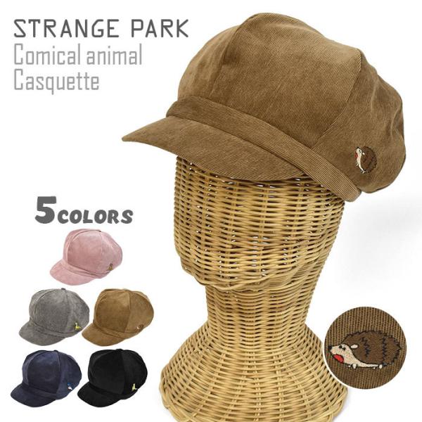 キャスケット 帽子 レディース おしゃれ Strange Park ストレンジパーク コーデュロイ ...