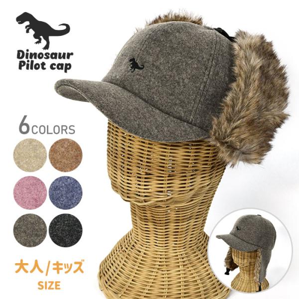 パイロットキャップ フライトキャップ 2way 耳当て 耳付き キャップ 帽子 レディース メンズ ...