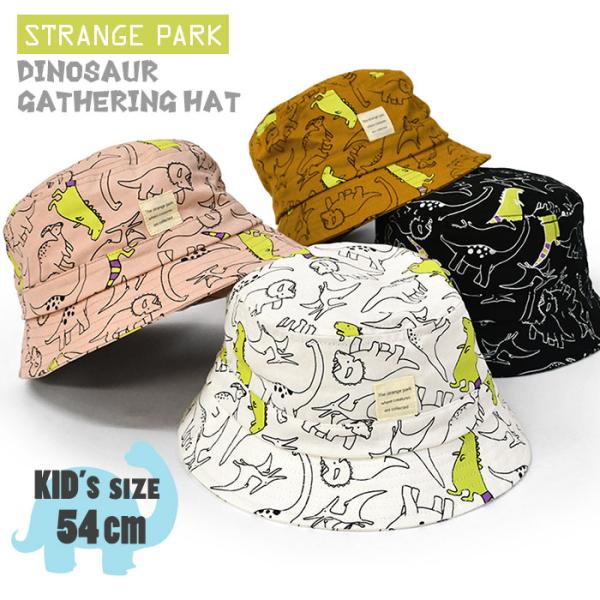 ハット バケットハット 帽子 キッズ 女子 男子 子供 おしゃれ Strange Park ストレン...