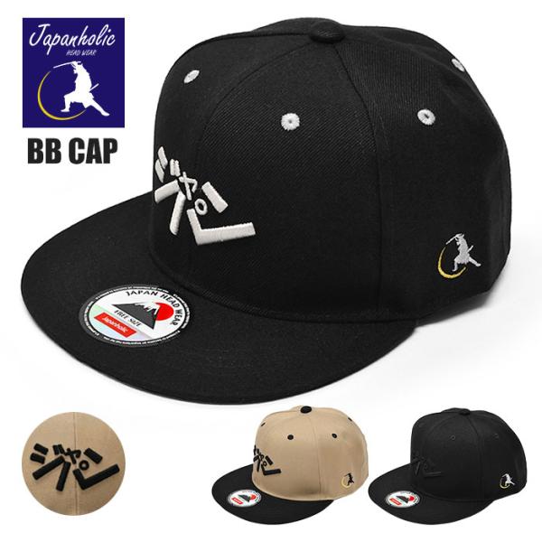 ジャパン ベースボールキャップ キャップ 面白 おもしろ メンズ JAPAN カタカナ 日本語 フラ...