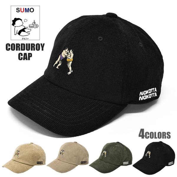 相撲取り組み コーデュロイ キャップ メンズ 力士 相撲 相撲取り お相撲さん JAPAN 日本 和...