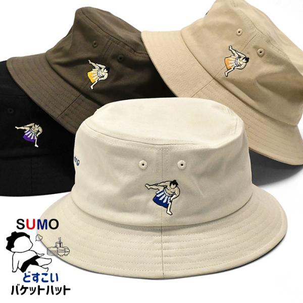 どすこい バケットハット メンズ 力士 相撲 相撲取り お相撲さん JAPAN 日本 和風 おもしろ...