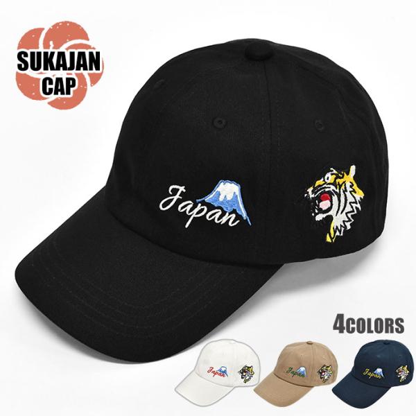 コットン スカジャン キャップ メンズ レディース ローキャップ 帽子 軽い 軽量 おしゃれ 日本 ...