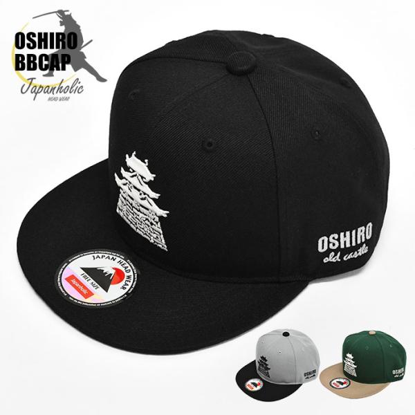 お城 ベースボールキャップ メンズ キャップ フラットキャップ フラットバイザー 帽子 ストレートキ...