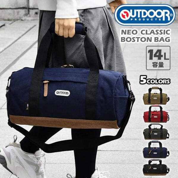 アウトドア ボストンバッグ OUTDOOR PRODUCTS アウトドアプロダクツ 2way レディ...