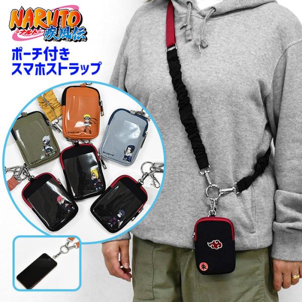 ＮＡＲＵＴＯ 疾風伝 ナルトスマホストラップ 推し活 ミニポーチ付き スマホショルダー 正規ライセン...