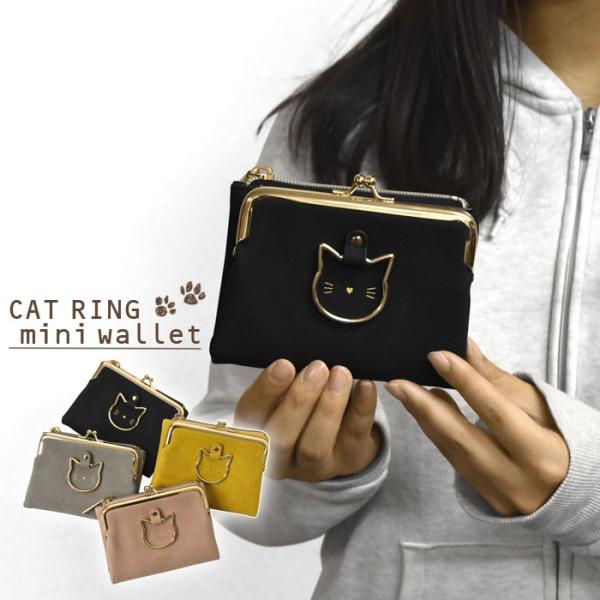 財布 レディース 小さめ おしゃれ 二つ折り財布 猫グッズ 雑貨 フェイクレザー 猫 リング がま口...