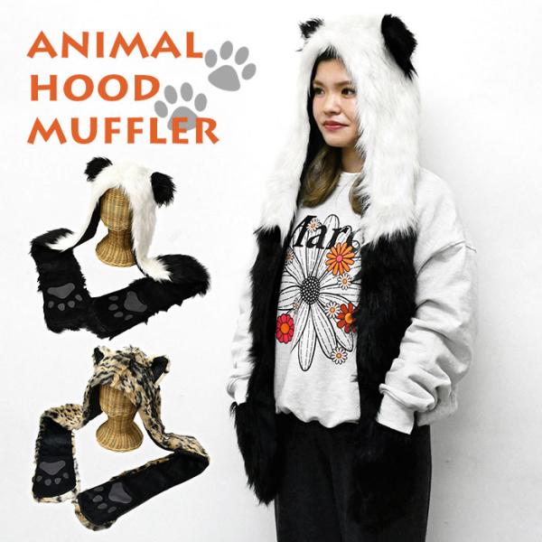 マフラー フード ポケット アニマル 動物 フェイクファー ファー アニマルフード かわいい 可愛い...