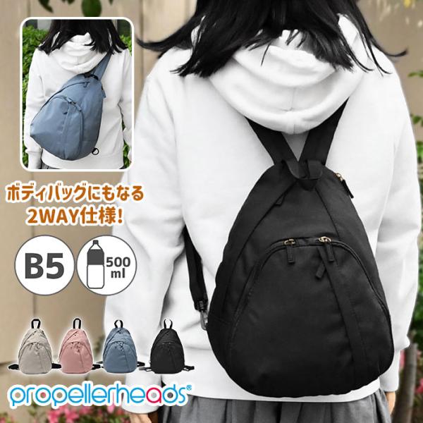 2way ミニリュック ボディバッグ プロペラヘッズ propellerheads レディース リュ...