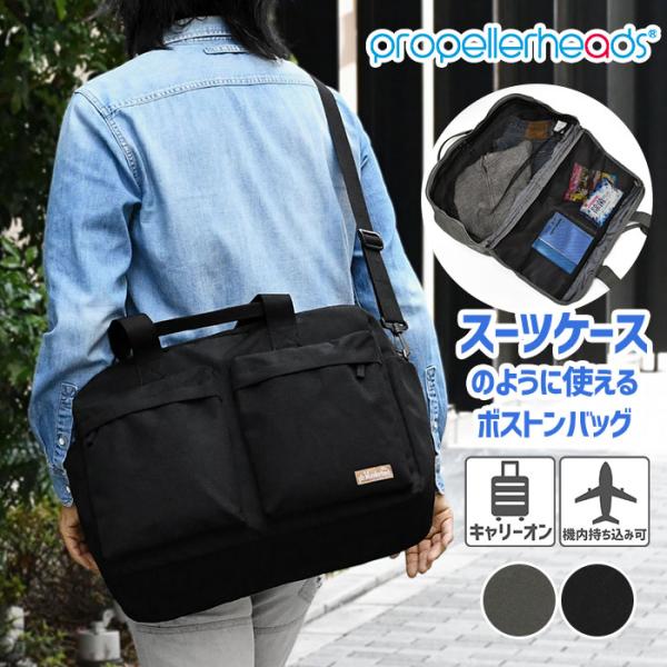 ボストンバッグ プロペラヘッズ 「スーツケース」 2way メンズ ショルダーバッグ キャリーオン ...