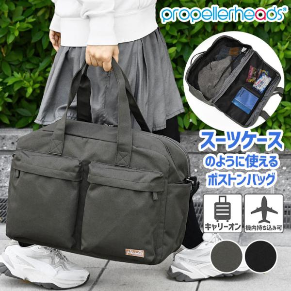 ボストンバッグ プロペラヘッズ 「スーツケース」 2way レディース ショルダーバッグ キャリーオ...