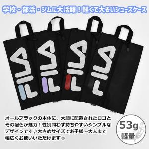 FILA フィラ シューズケース シューズバッ...の詳細画像1