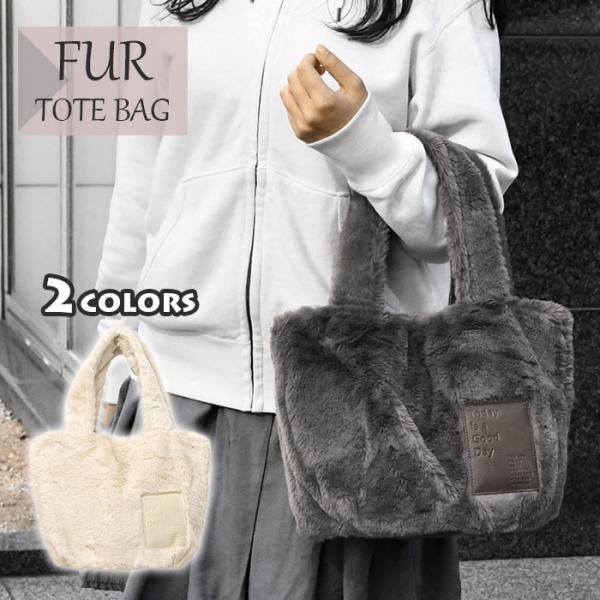 ファーバッグ ファートートバッグ ファートートバック ファートート フェイクファー 合皮ネーム ミニ...