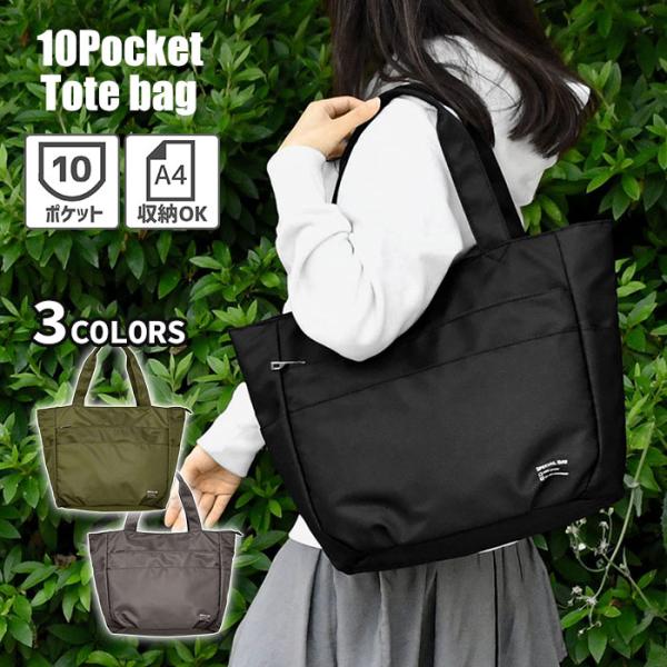 トートバッグ レディース おしゃれ 大きめ A4 シンプル 通勤 通学 ファスナー付き ポリエステル...