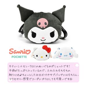 ハローキティ キティちゃん シナモロール クロミ キャラクター