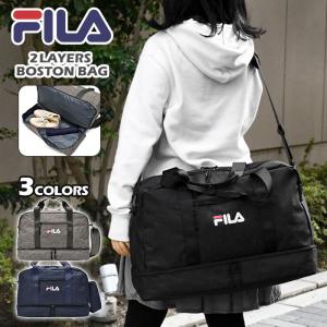 FILA フィラ 2層 2way ボストンバッグ 靴 シューズ収納 仕切り 上下 レディース ショルダーバッグ 大きめ 通学 旅行 大容量 修学旅行 林間学校 中学生 高校生