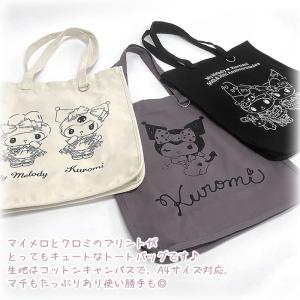 サンリオ マイメロディ クロミ キャンバス ト...の詳細画像1