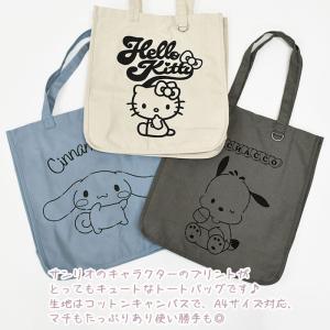 サンリオ ハローキティ シナモロール マイメロ...の詳細画像1