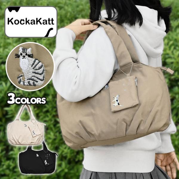 猫 ねこ ネコ 総柄裏地 バルーントートバッグ トートバッグ レディース ペットボトルホルダー ファ...