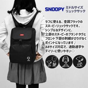 スヌーピー リュック レディース ボックス型リ...の詳細画像1
