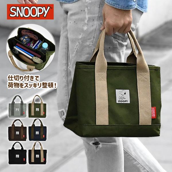 スヌーピー 仕切り付き ミニトートバッグ メンズ トートバッグ 仕切りあり 仕切り ランチバッグ 自...