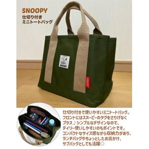 スヌーピー 仕切り付き ミニトートバッグ レデ...の詳細画像1