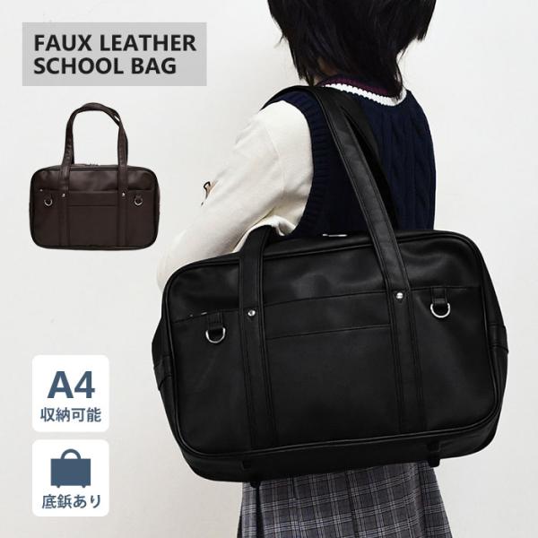 スクールバッグ スクバ スクールボストン フェイクレザー 合皮 ボストンバッグ レディース おしゃれ...