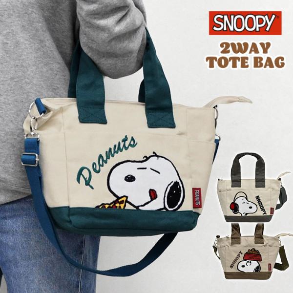 スヌーピー キャンバス ミニトート レディース トートバッグ ランチバッグ 小さめ おしゃれ お散歩...