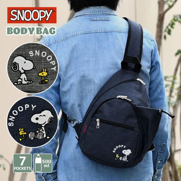 スヌーピー SNOOPY メンズ ボディバッグ 斜めがけ おしゃれ かっこいい アウトドア 軽量 縦...