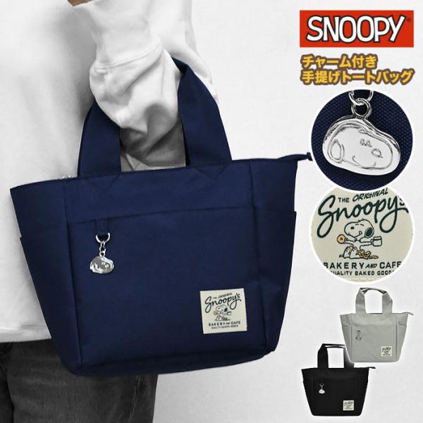 スヌーピー ミニトート レディース ミニ トートバッグ ランチバッグ 小さめ マザーズバッグ おしゃ...