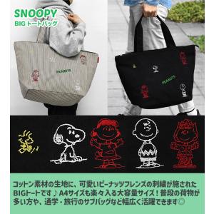 スヌーピー キャンバス レディース トートバッ...の詳細画像1