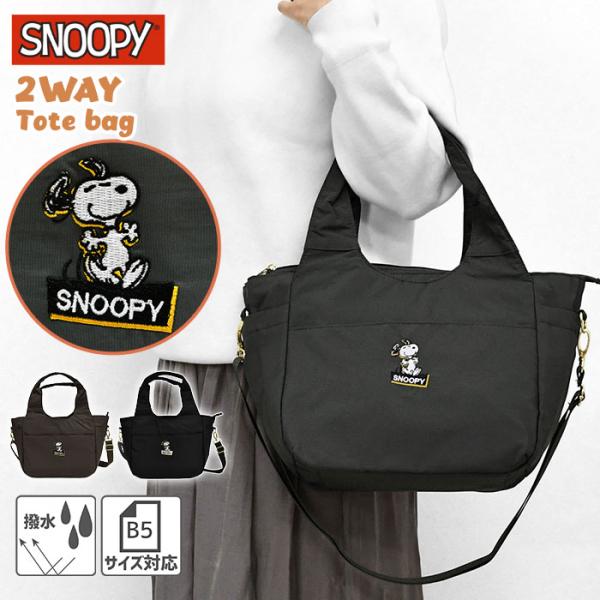 スヌーピー SNOOPY 2WAY　ショルダーバッグ レディース ミニトート トートバッグ ランチバ...