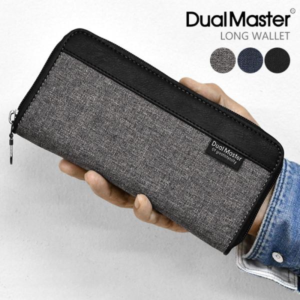 長財布 メンズ DualMaster デュアルマスター 切替え ラウンドファスナー 大容量 財布 軽...