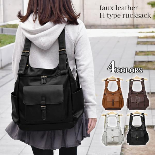 リュック リュックサック レディース おしゃれ 通学 女子 学生 大容量 フェイクレザー 2way ...