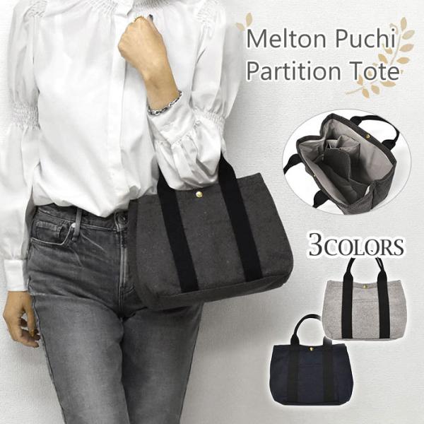 トートバッグ レディース おしゃれ 小さめ 仕切り 仕切り付き 仕切りあり 仕切 自立 自立する B...