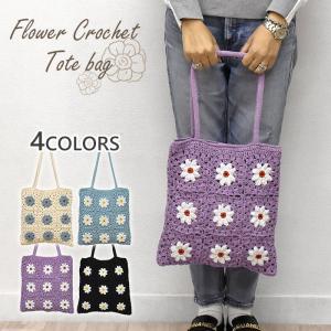 クロシェ クロシェ編み バッグ トートバッグ レディース おしゃれ フラワー クロッシェ 花柄 かぎ編み クロシェニット ニット