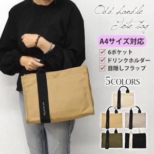 トートバッグ レディース おしゃれ 大きめ A4 キャンバス 帆布 通勤 通学 ポケット多い ポケット たくさん 自立 自立型