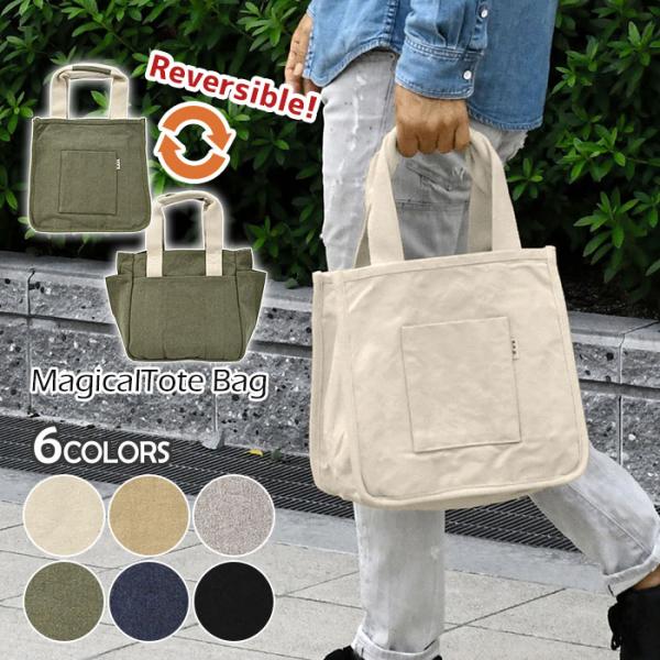 トートバッグ メンズ おしゃれ 小さめ キャンバス リバーシブル 2way ミニトートバッグ ポケッ...