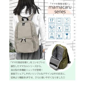 ママカルリュック ママカル 自立多機能 リュッ...の詳細画像1