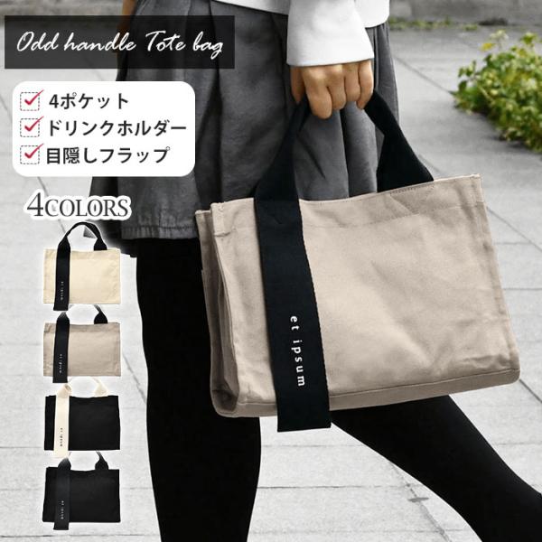 キャンバス ミニトートバッグ トートバッグ レディース おしゃれ 小さめ 仕切り 仕切りあり 仕切り...