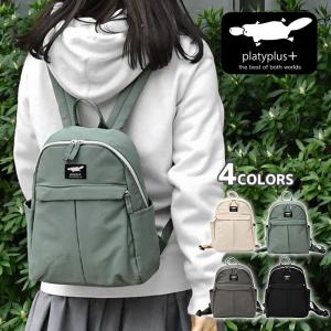 マットツイル ミディ リュック リュックサック ミニリュックサック レディース 大人 おしゃれ 小さめ 軽量 軽い B5 ポケット多い サイドポケット カモノハシ
