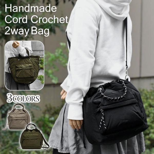 コード編みハンドル 2way ショルダーバッグ レディース 2way 巾着 巾着バッグ 中綿 可愛い...