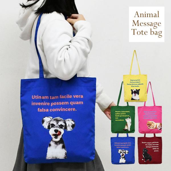 猫 ねこ 犬 いぬ トートバッグ レディース トートバック 薄い スリム サブバッグ おしゃれ かわ...