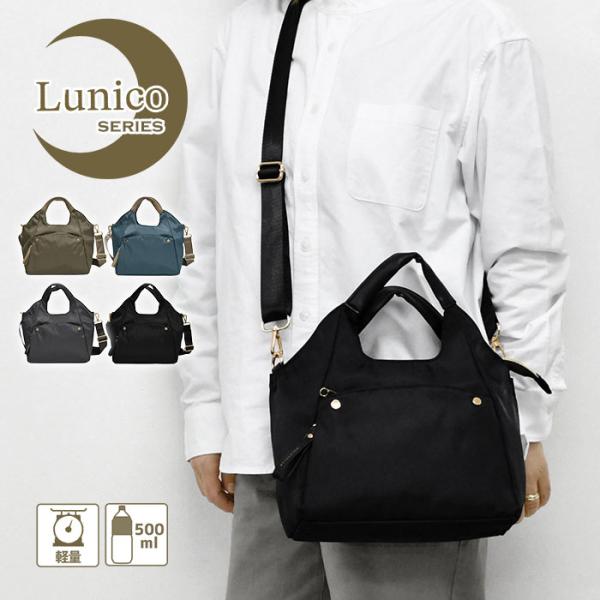 ルニコ くり手 2way ミニトートバッグ レディース 小さめ 小さい トートバッグ ミニショルダー...